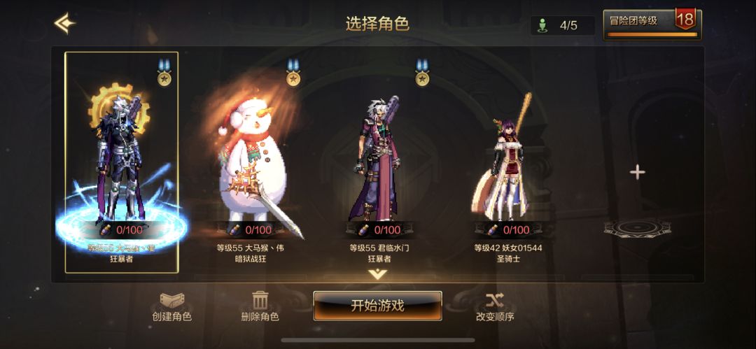 #DNF手游 #地下城与勇士起源 加油截图