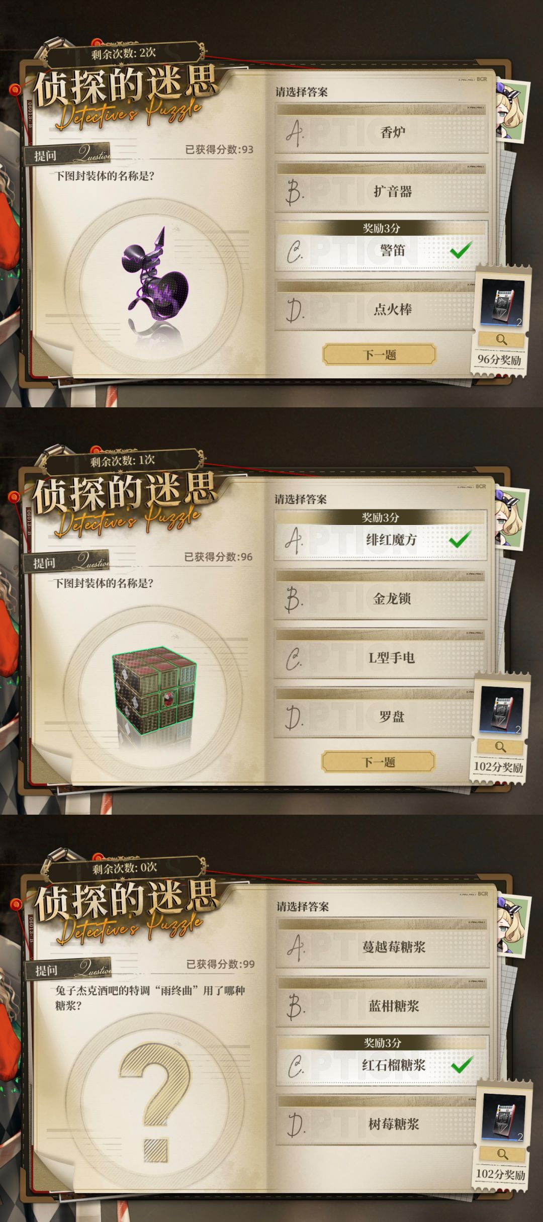 异象回声·侦探的迷思答案(二)已完结 2