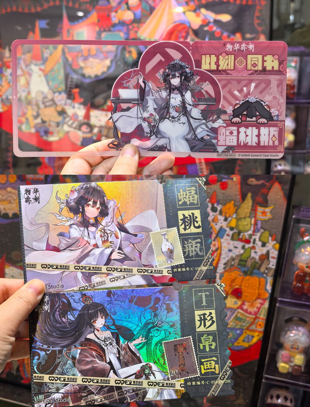 ( ´ ▽ ` )ノ刚收到的物华弥新的周边 2