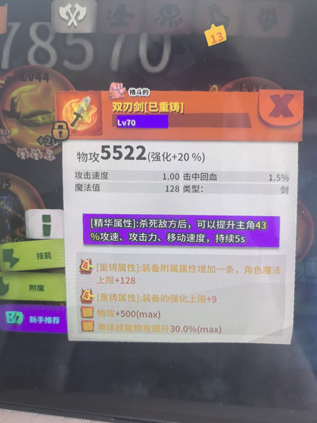 蓝剑双重铸格斗套 3