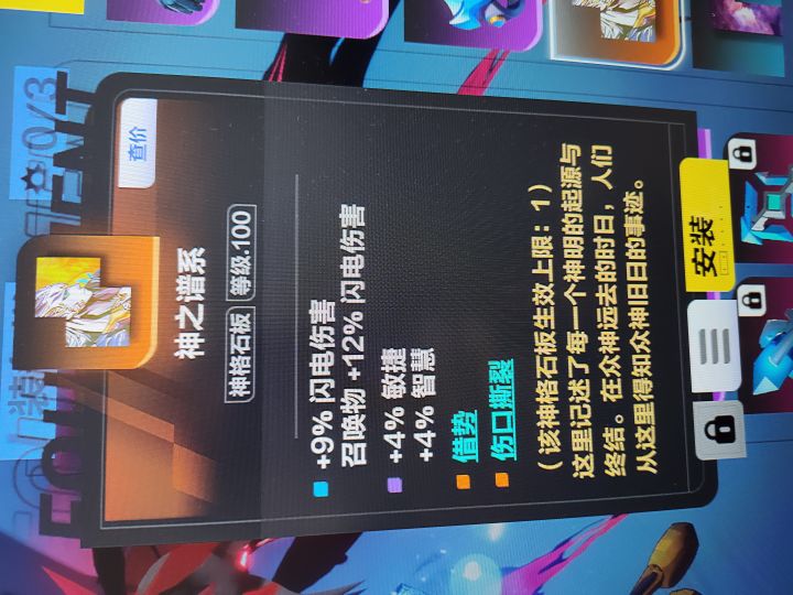 这个好不好,值多少,任务送的截图