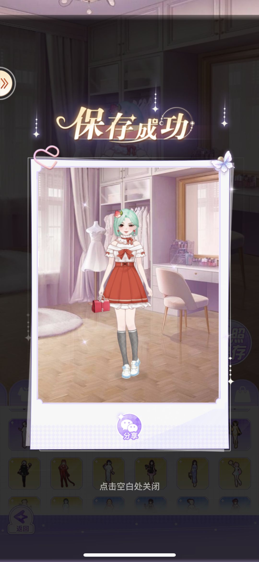 【开间服装店】瞳瞳的圣诞氛围穿搭 1