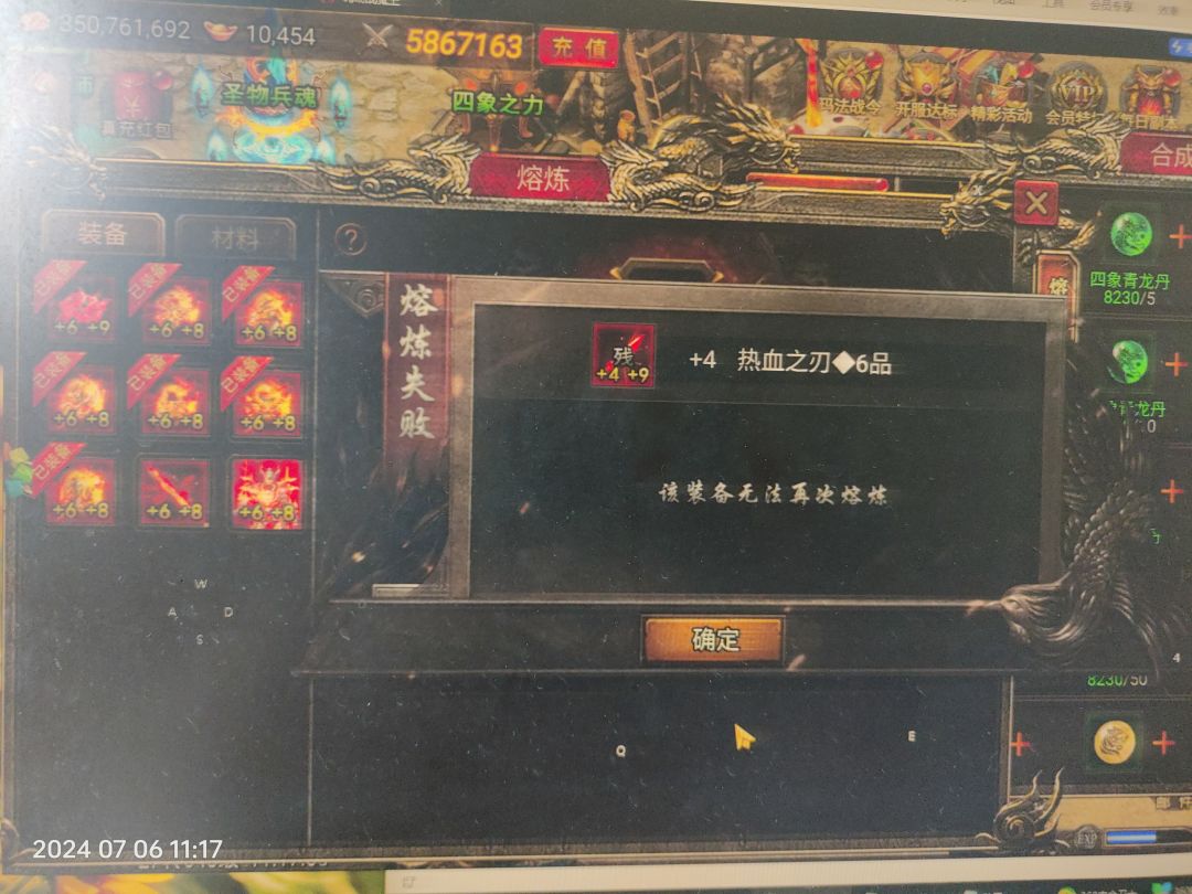 这个熔炼要吐槽一下 1