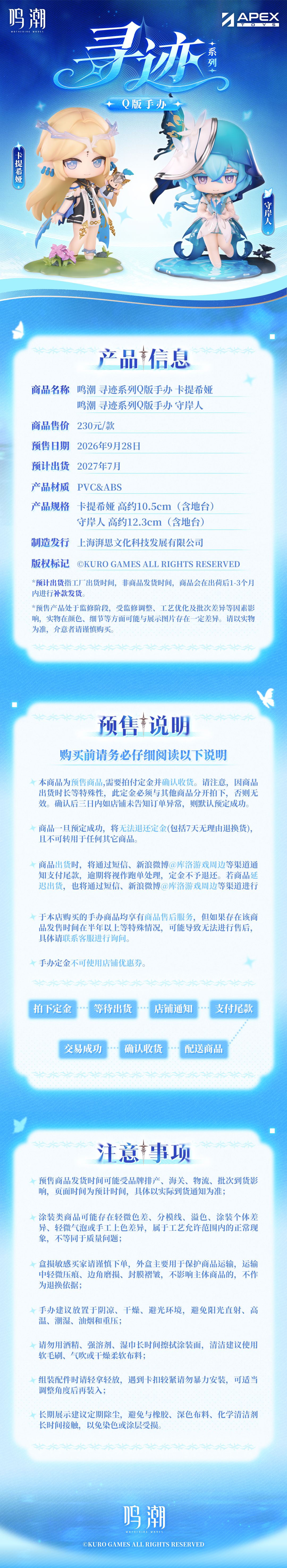 竟然只要230?鸣潮手办热议 2