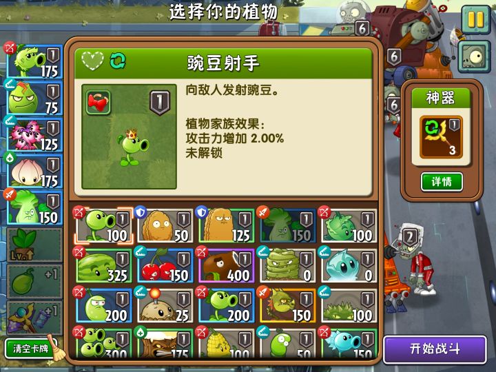 萌新求追击攻略截图