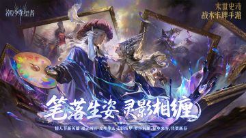 双界同春丨全新CP英雄 皮埃尔&罗莎莉娅 情人节登场