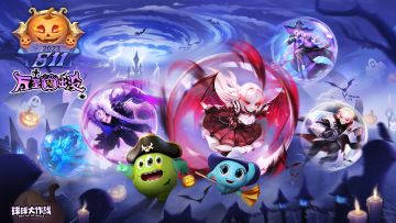 每周活动播报 | 神秘古堡惊现波拉哩，万圣狂欢即将开启！