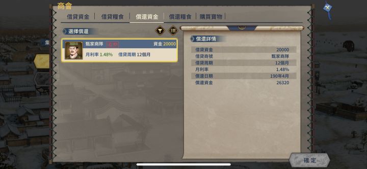 借钱还不起怎么办截图