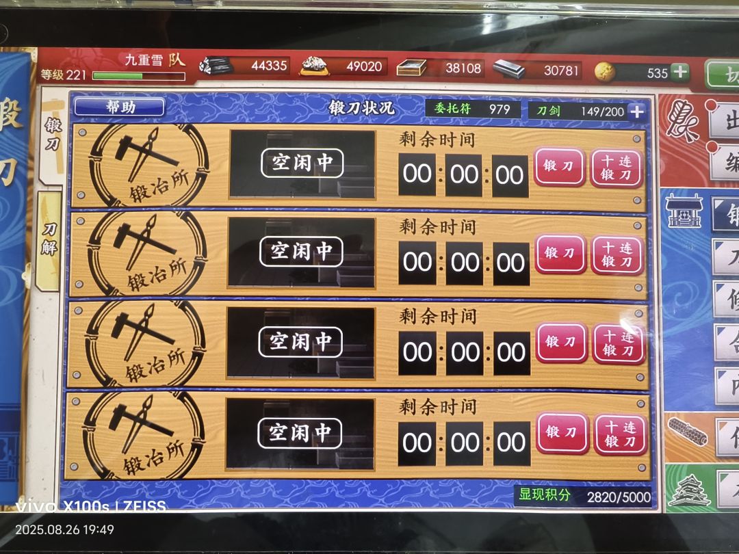 噫!好!我中了! 2