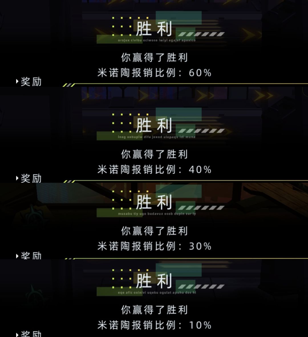 米诺陶帮派攻略(完善中) 11