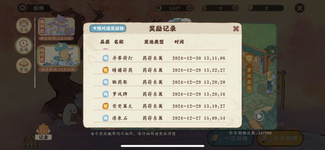 我又要揍你了桃源！不要氪金会变得不幸！ 2