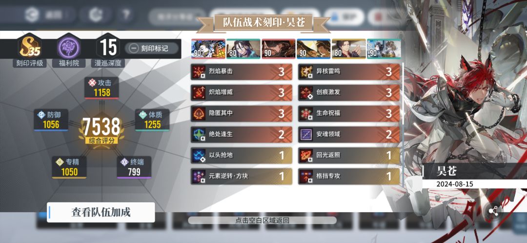 【求助】奈奥格第四日打不过 2