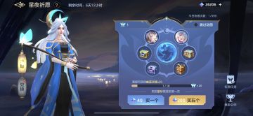 【第20期姊妹篇】星夜祈愿活动介绍