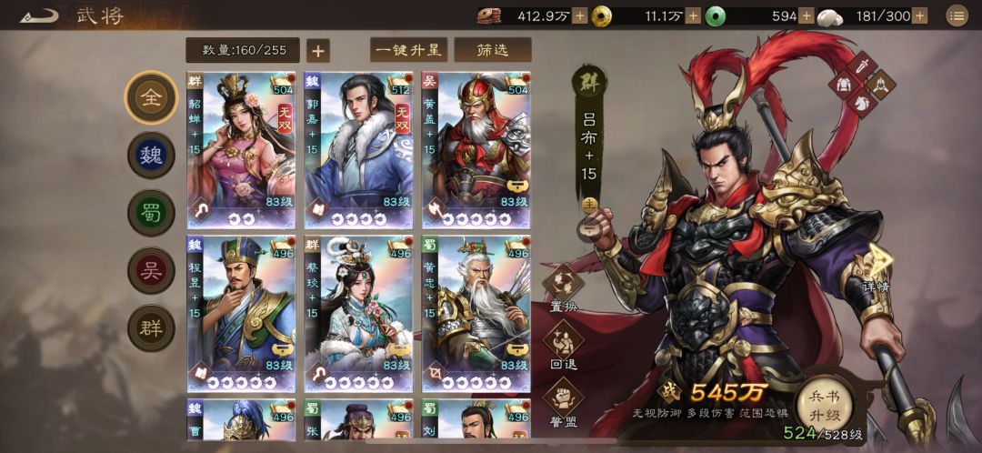 64天?2w玩成这样氪歪了? 3