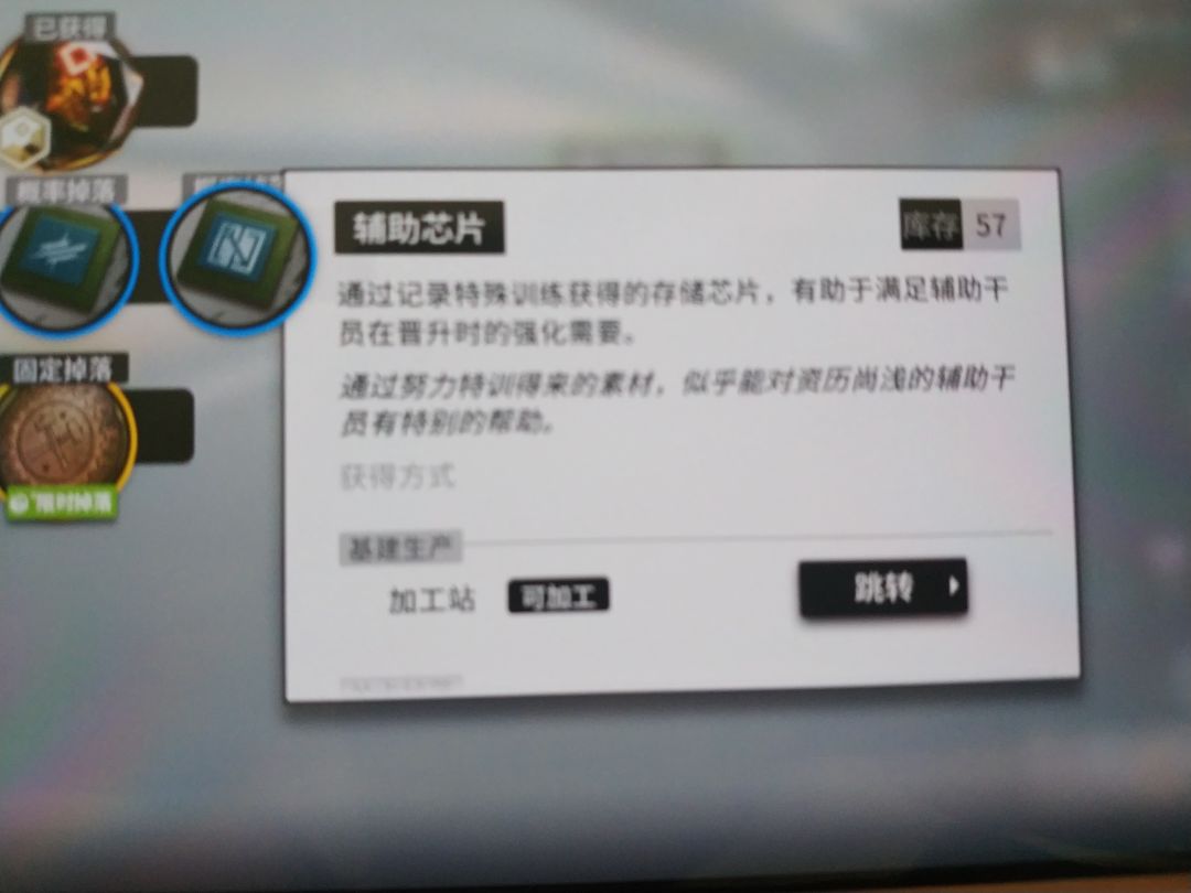 阅读理解，图中辅助芯片数量想表达什么？ 2