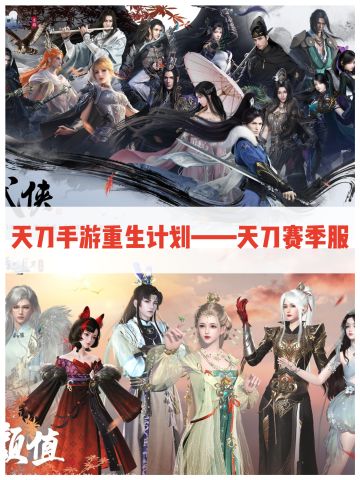 一同吹吹天涯的风，圆你十万八千江湖梦