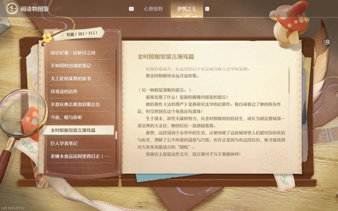 2.10剧情剧透!好长的伏笔回收! 2