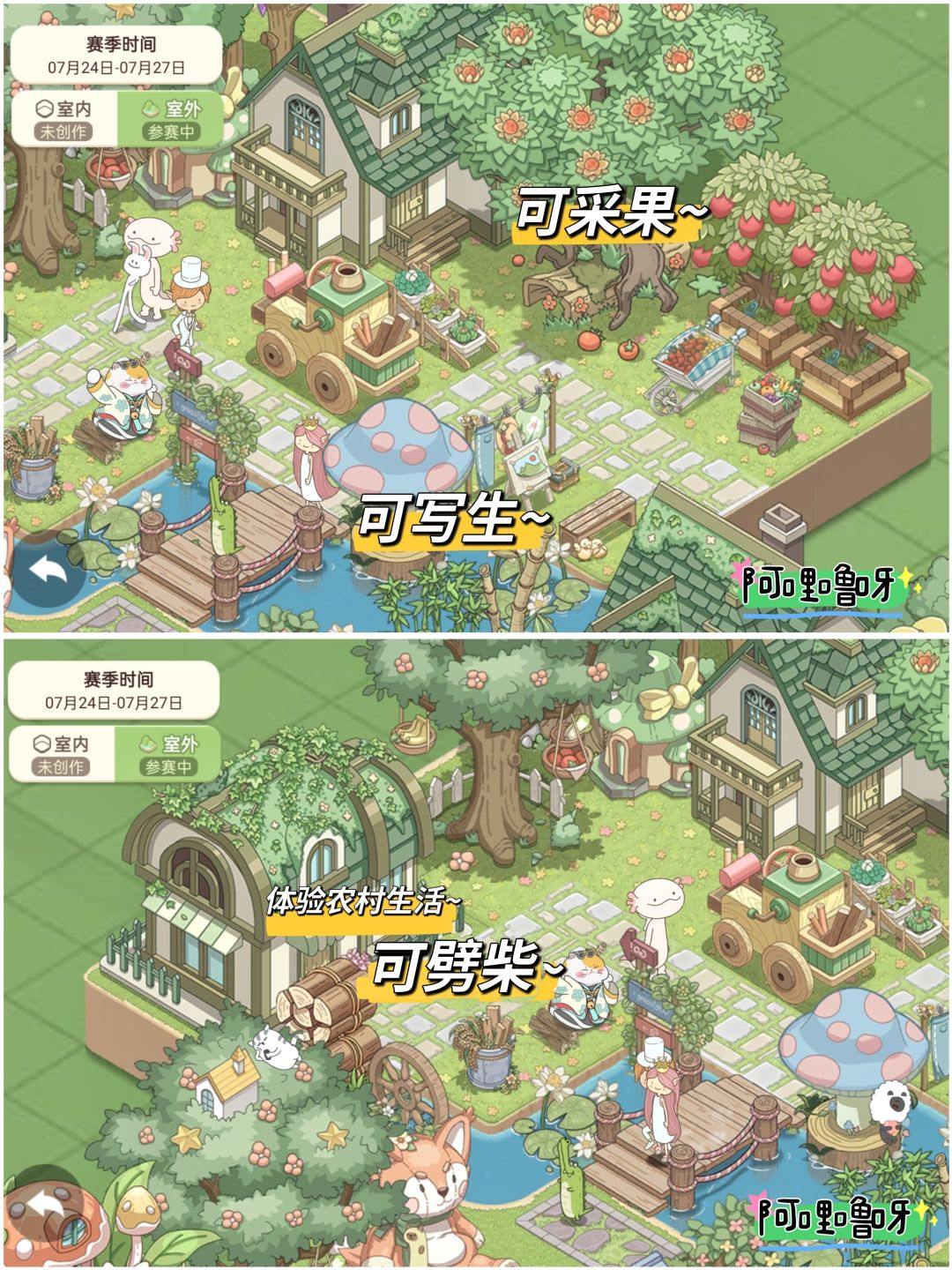 #梦幻的城布局大赛#【农家乐】吃喝玩乐 3