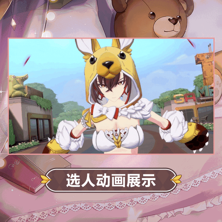 时装预览「明-胜意跃动」套装 4