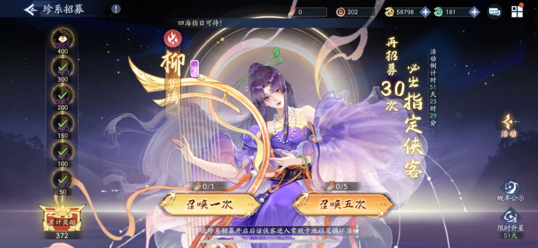 第一次拉珍侠客 2