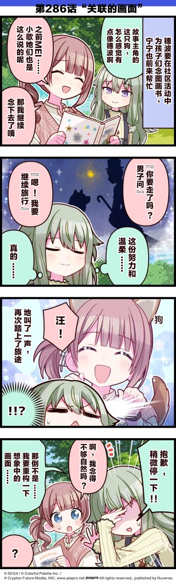 「世界」剧场 四格漫画