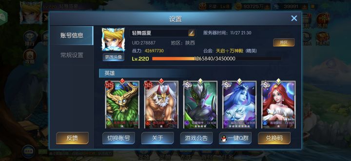 绿洲70服 轻舞盛夏截图