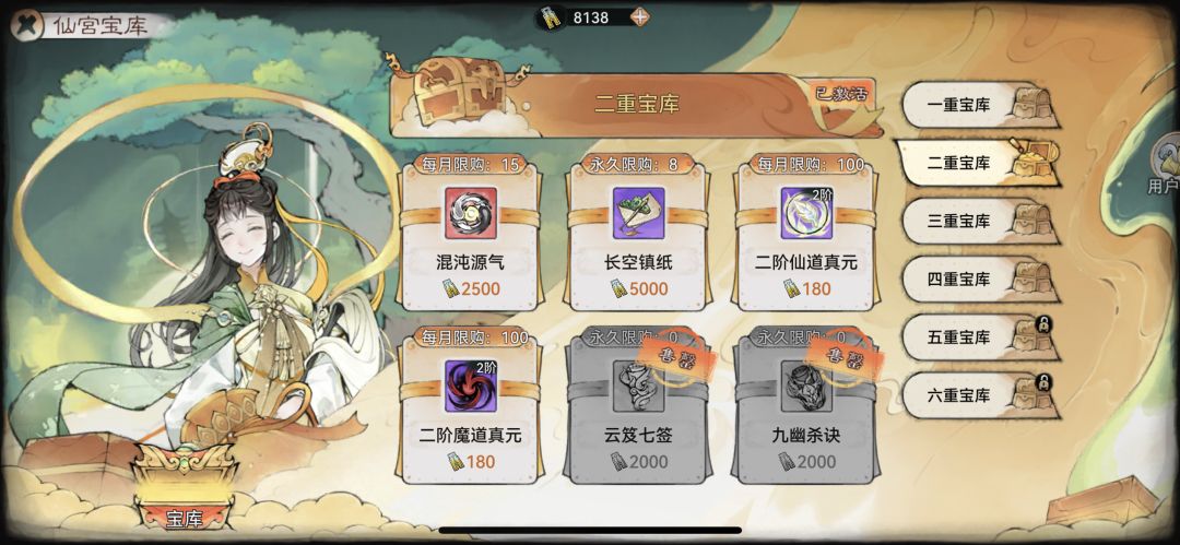 【月下】飞升星域小细节以及每个月仙宫地库 3
