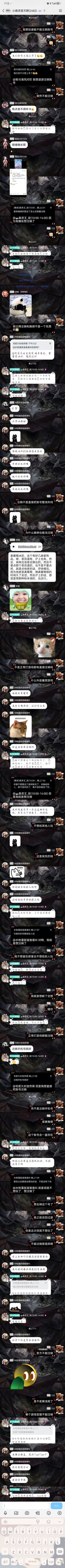 避雷这游戏，这个游戏的官方群管理好诡异啊 1