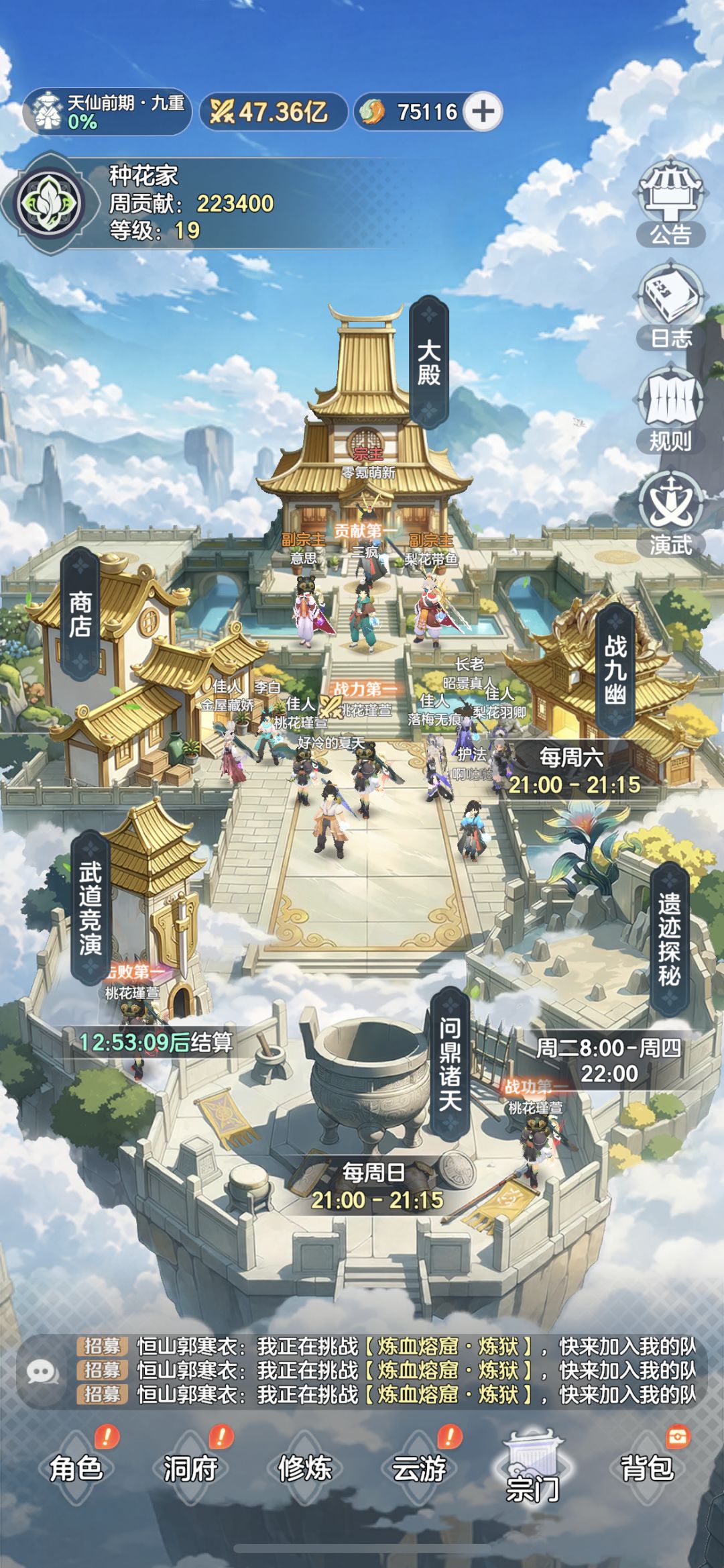 宗师之上 战九幽攻略 2