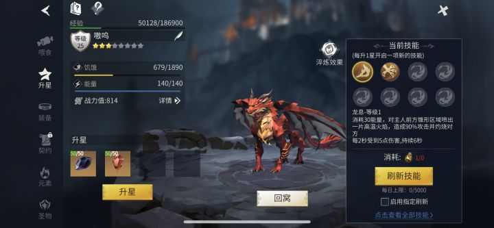 记录下我的大崽，升星后突然就长大了截图