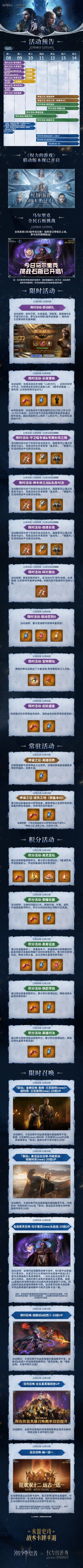 本周活动预告丨12月08日-12月14日