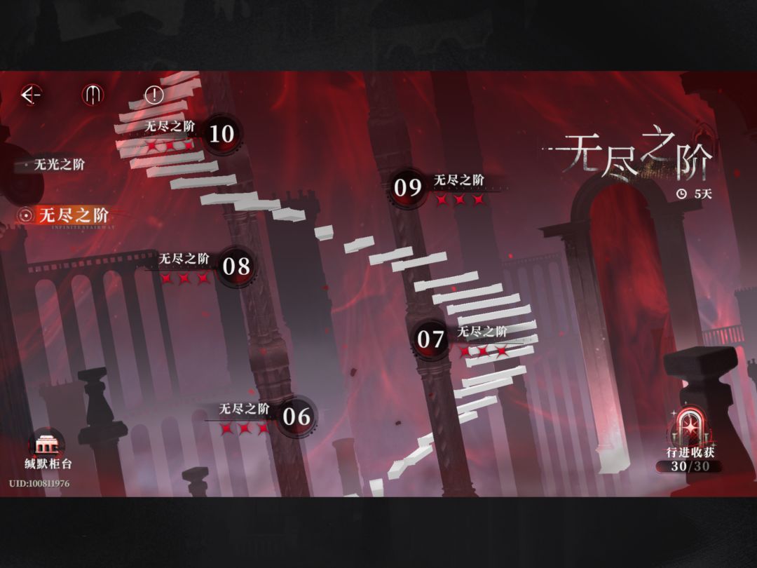 缄默暗门 2