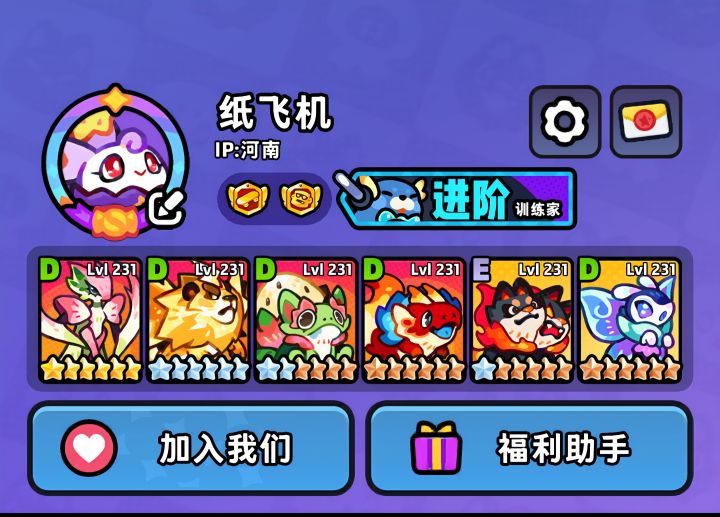 微氪固定队友3=1,来练度差不多的截图