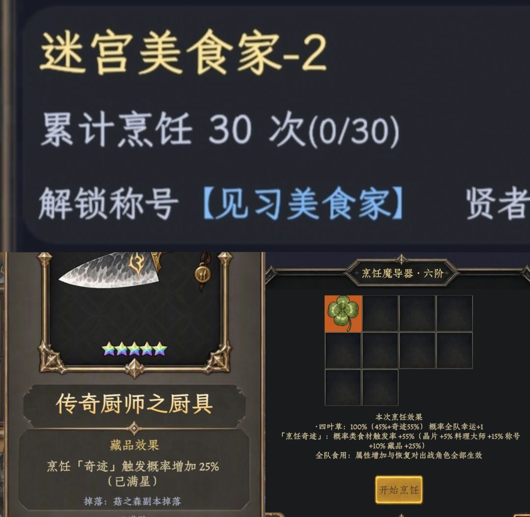 测完,捡垃圾吃属性平滑路线 3