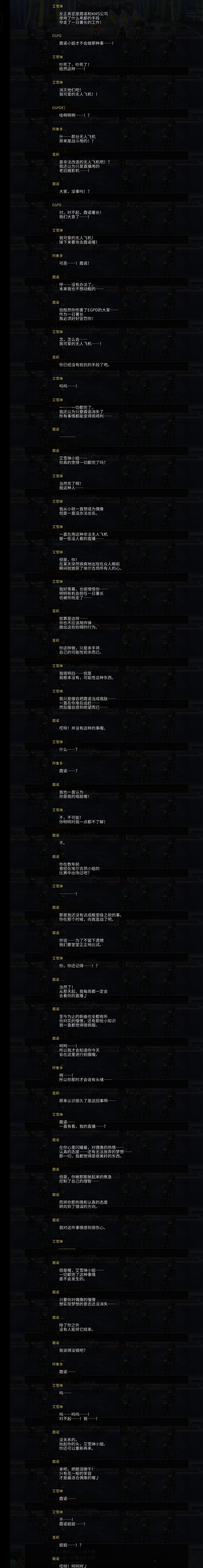 AS霞诺剧情 10