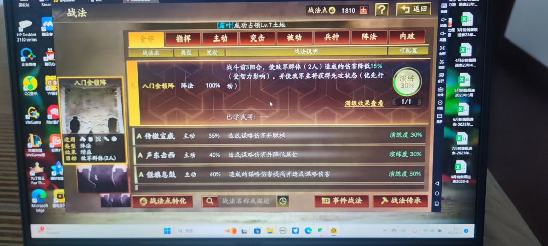 s2求搭配 4