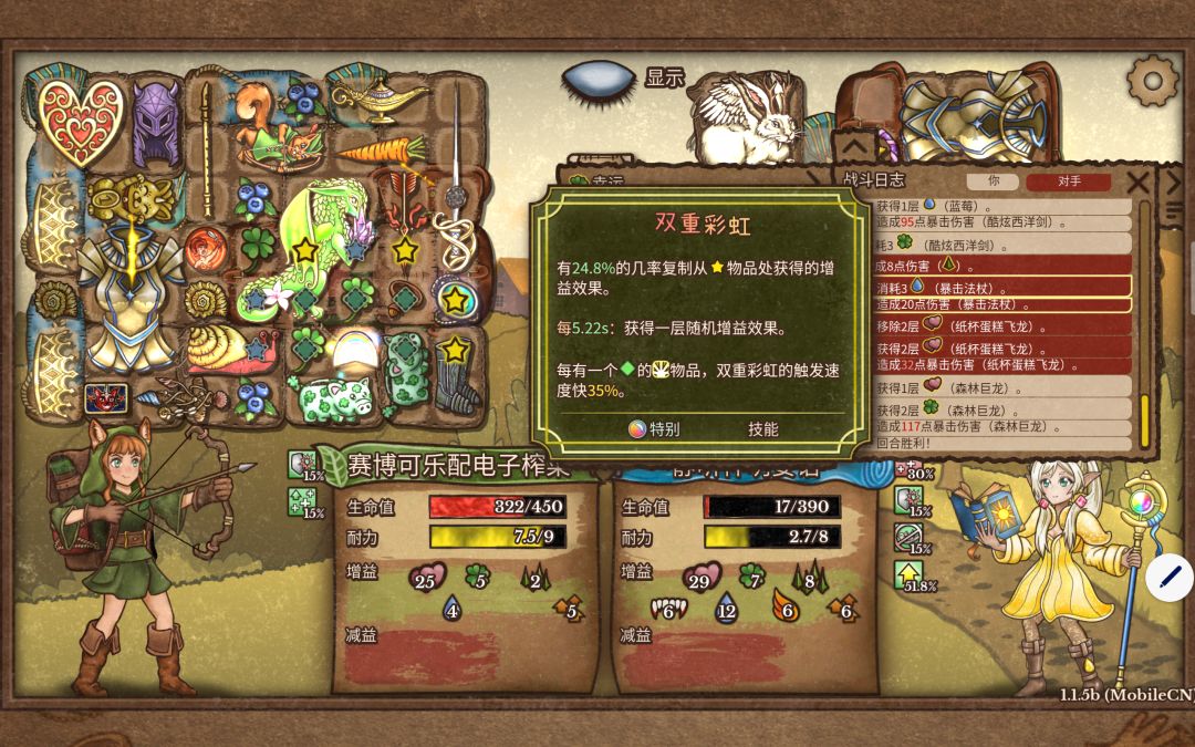 为什么双重彩虹收益这么低 1