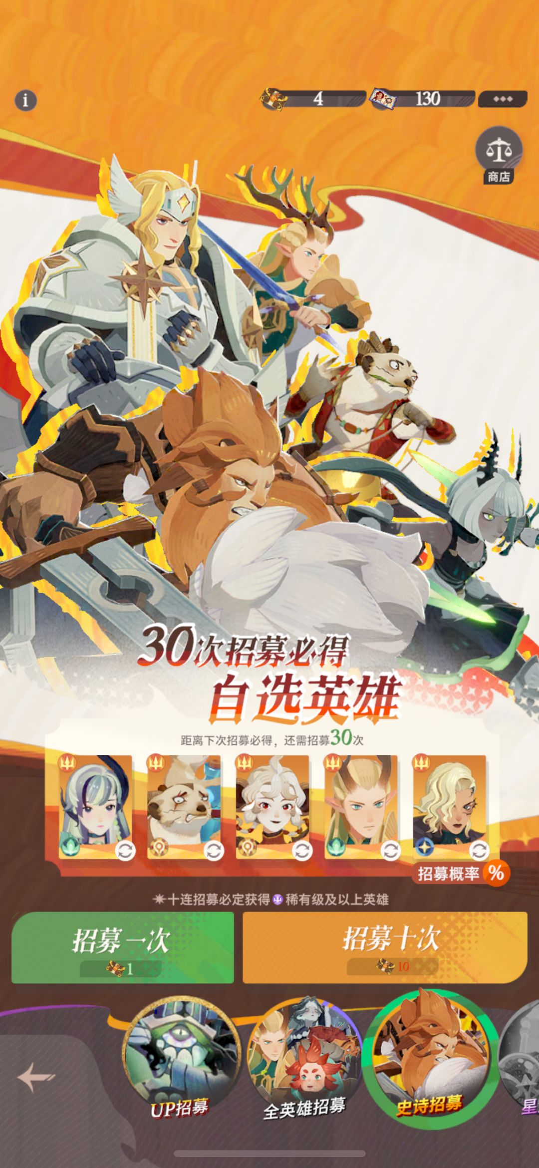 求助:新人组队和心愿单 3