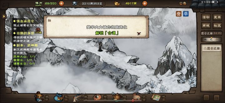 我也是合道糕手了截图