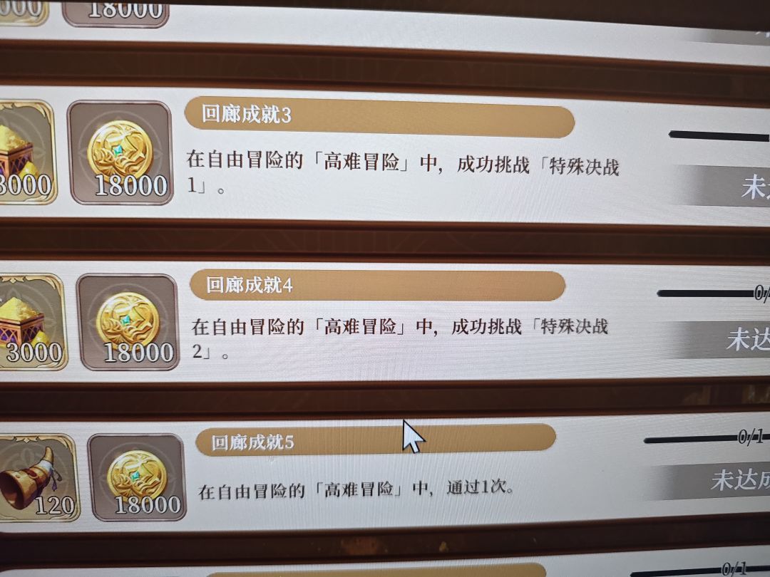 有人知道怎么进到特殊决战吗 1