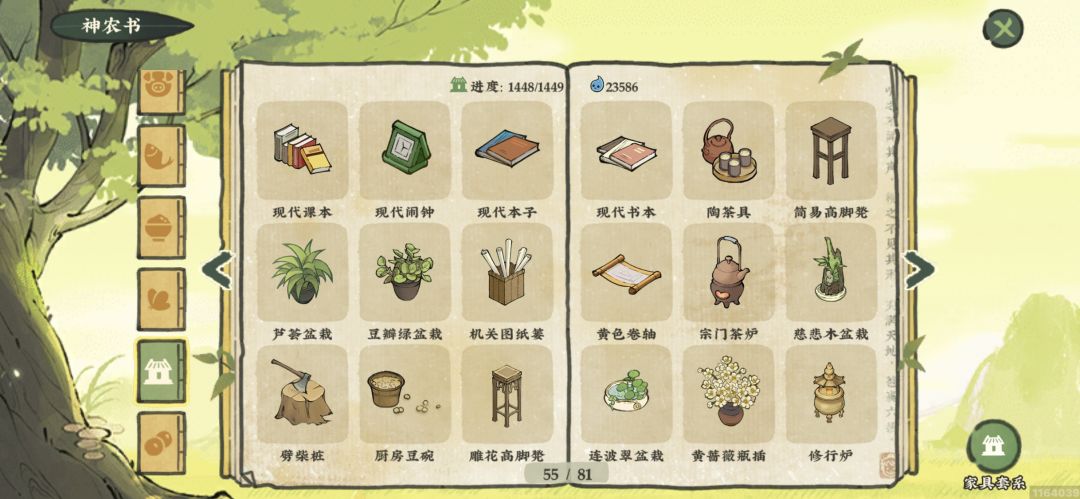 建筑图鉴55-63页 1