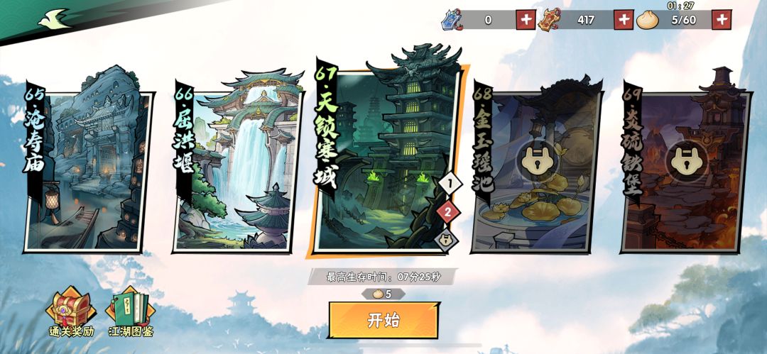 没有出一击的命只能靠实力硬推，上次忘了id截图