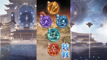 一念逍遥：您是否打算转修呢？