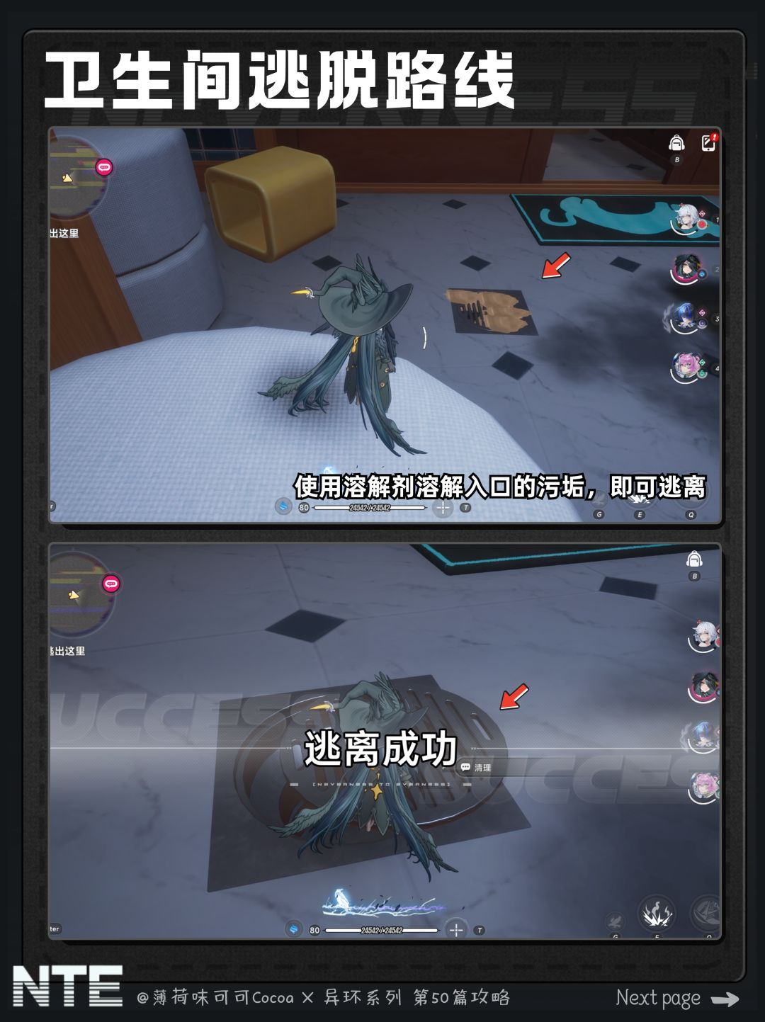 【异环】镜中世界的小人国速通解谜流程攻略 15