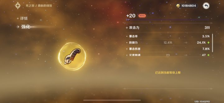 恶心截图