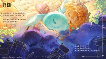 日灵的睡前故事Ⅲ | 恬静梦乡