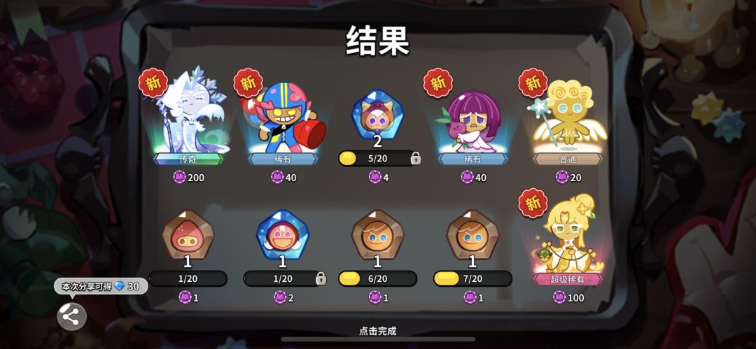 回归账号抽卡是真的猛,太夸张了 1