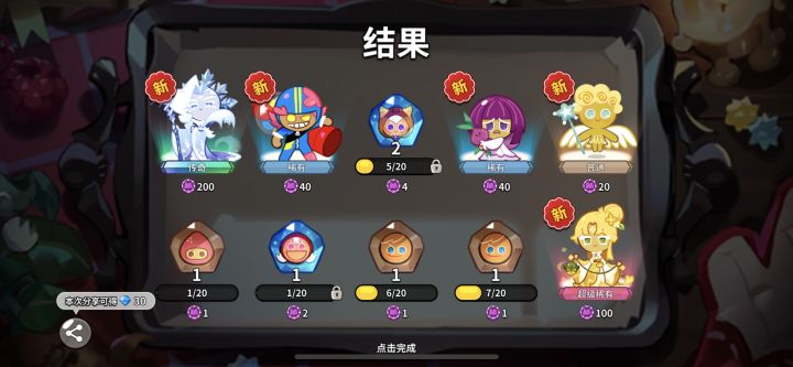 回归账号抽卡是真的猛,太夸张了截图