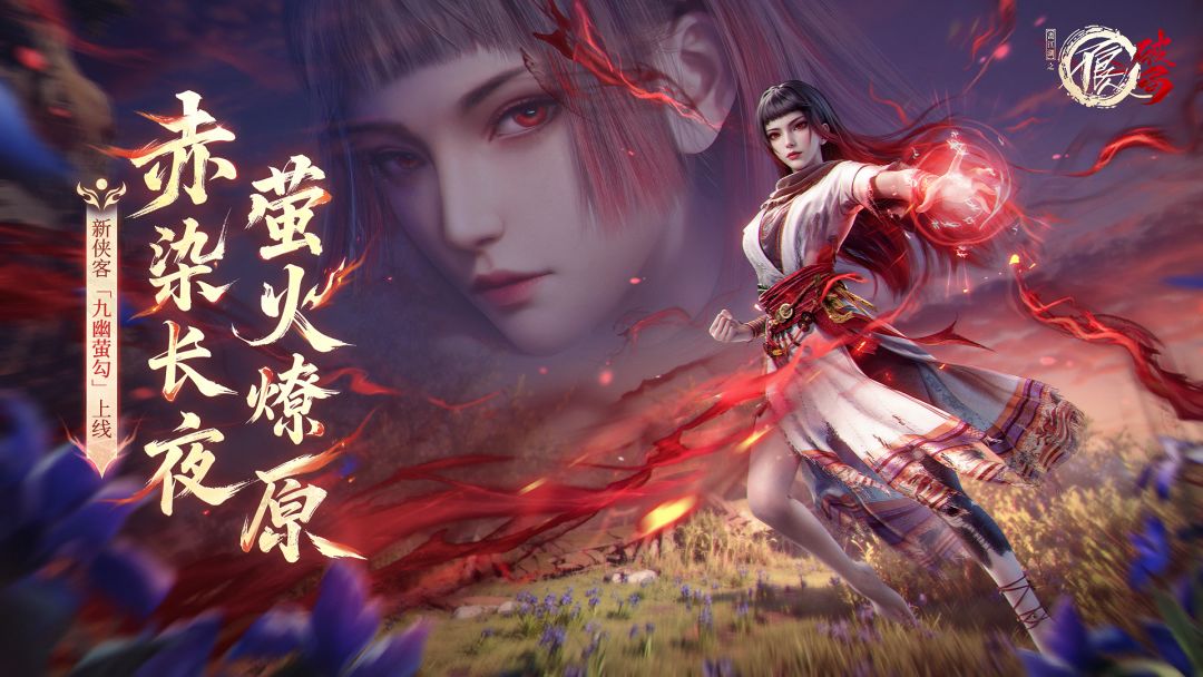 侠客截图