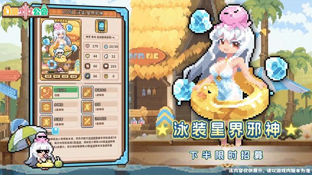有奖活动丨泳装星界邪神即将上线！只有一天的假期，你会做什么？截图